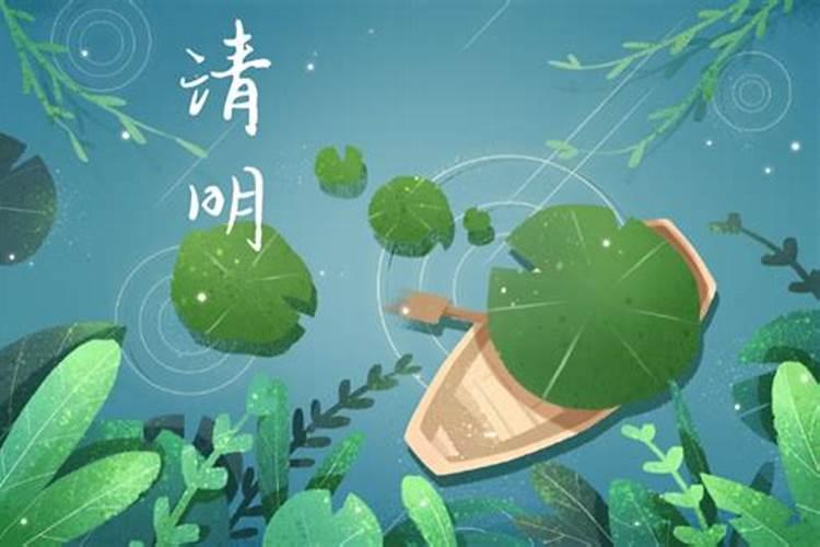 清明节是几号？