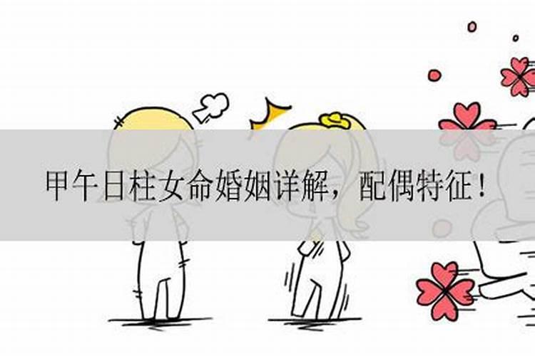 男命女命有羊刃分别代表什么？,婚姻怎么样？