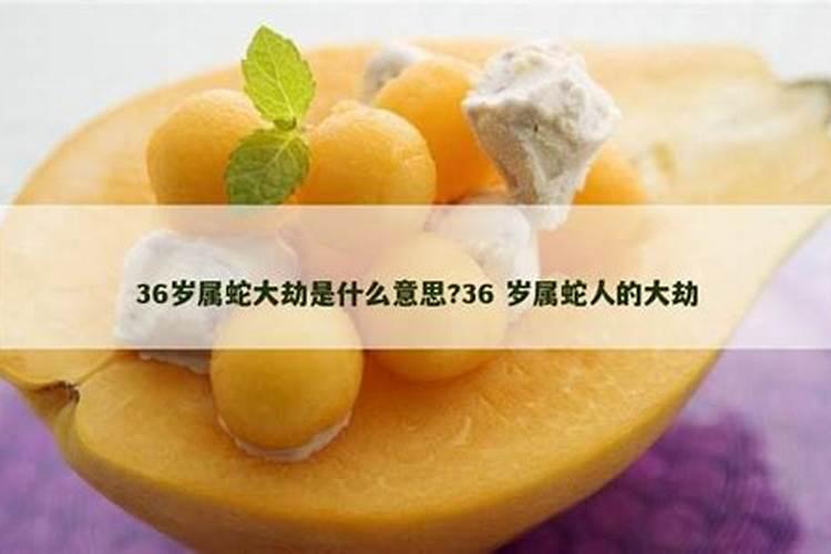本命年运气差怎么破解