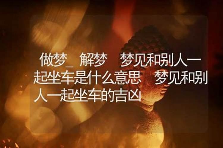 梦见和同学一起干活