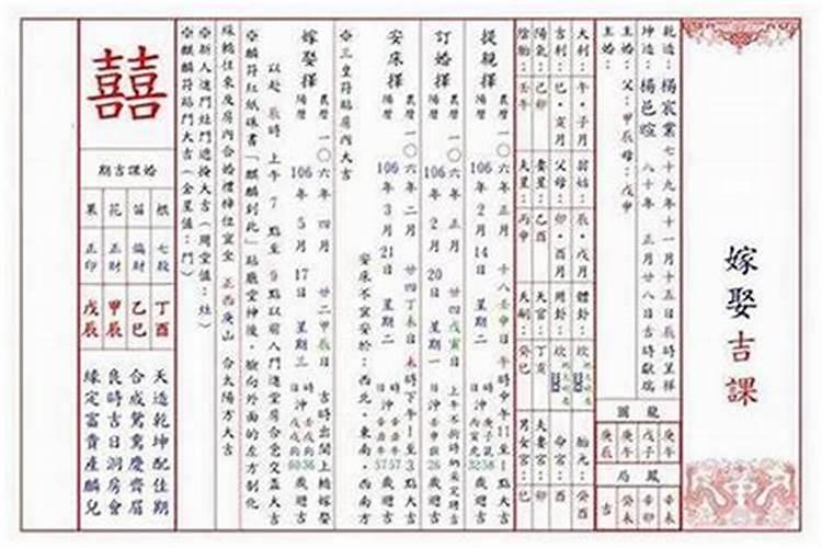 订婚选日子有没有讲究