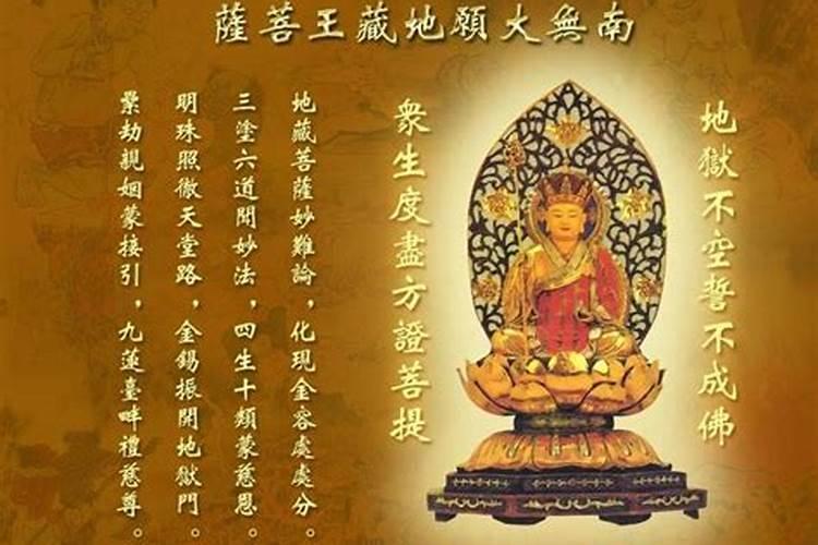 九华山地藏王菩萨求什么最灵验
