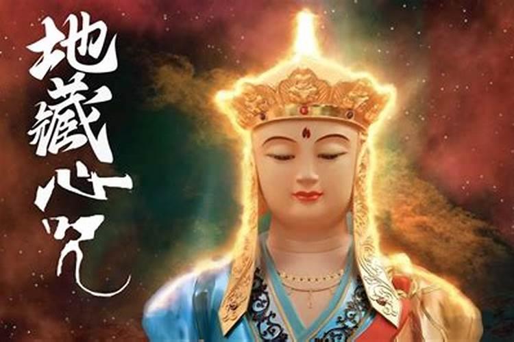 地藏王菩萨掌管着什么