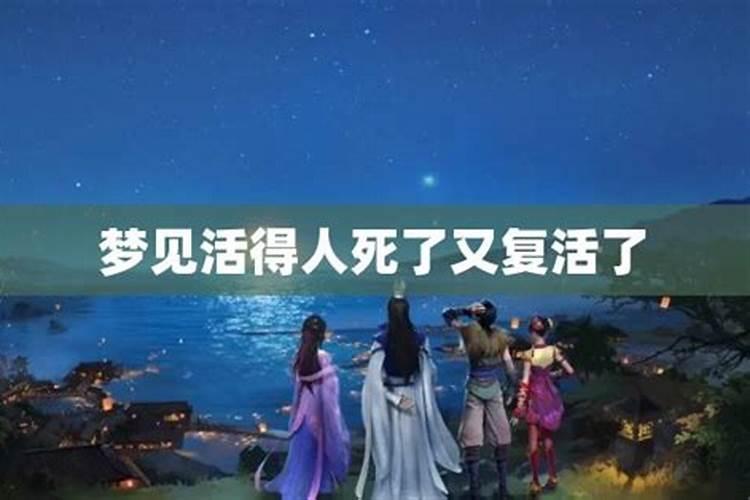 梦见活着的表弟死了是什么意思