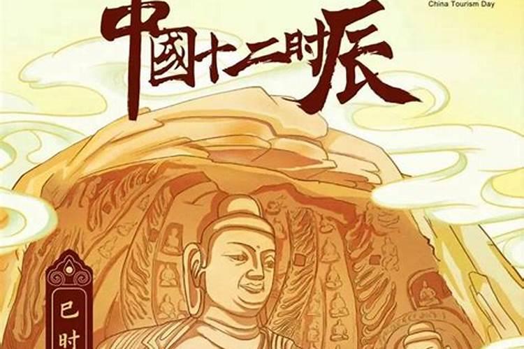 巳时和未时婚姻合吗 一生姻缘关系好吗