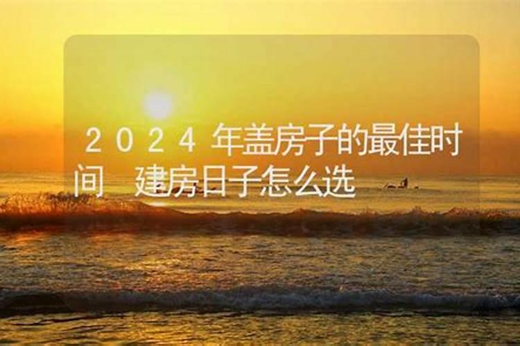 83年农历2月初六是什么星座