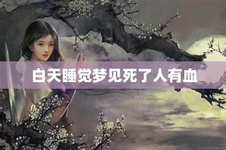 女人梦见死人复活财运
