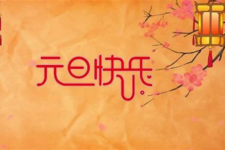 刑太岁刑太岁影响事业和财运