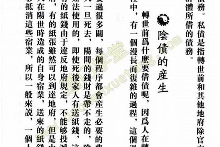 1978年8月12日子时出生(农历)的女生的运程如何