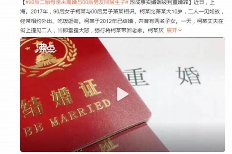 男方婚内出轨有孩子算是重婚罪吗