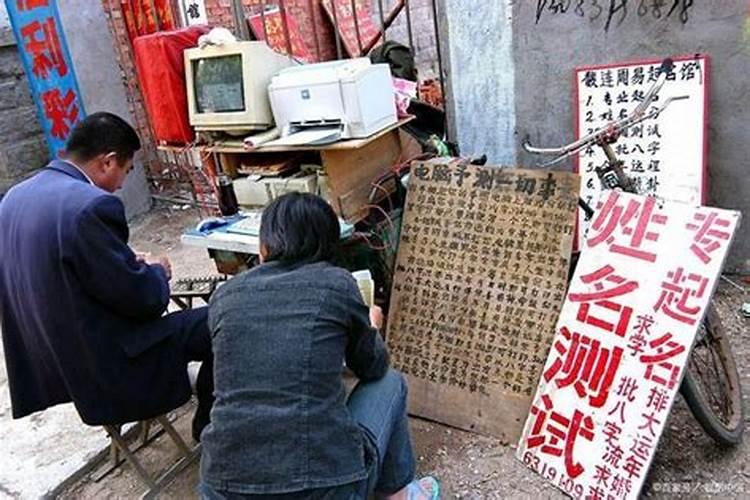 算命先生算的姻缘准吗