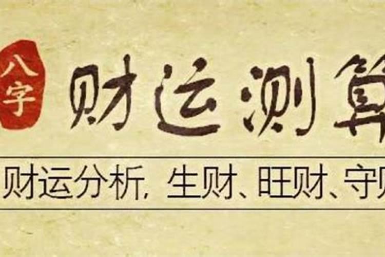 男命八字伤官食神多为何婚姻不顺