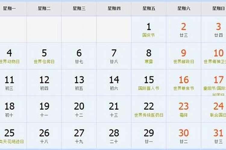 阴历1999年2月20晚10时出生算命