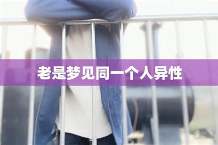 梦见异性同事什么预兆