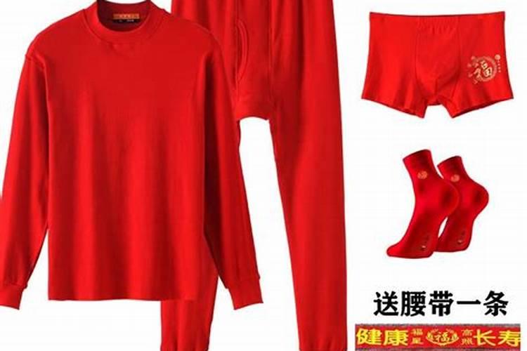 本命年穿红色内衣内裤有什么讲究吗