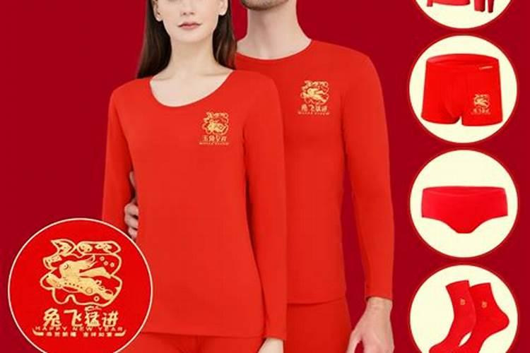 本命年红内衣可以穿一年吗？