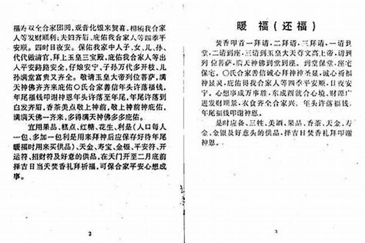 陆丰过年的习俗有哪些