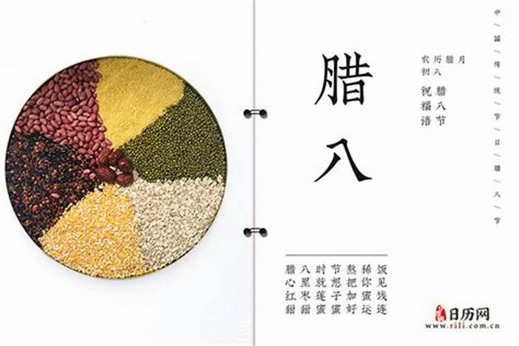 2024年腊月是几号到几号