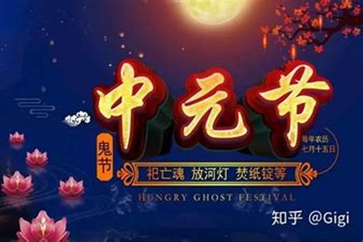 为什么广东这边有个说法:阴历7月14日是鬼节呢？有什么由来吗？鬼节要注意...