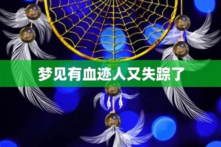 梦见邻居七窍流血而死的预兆