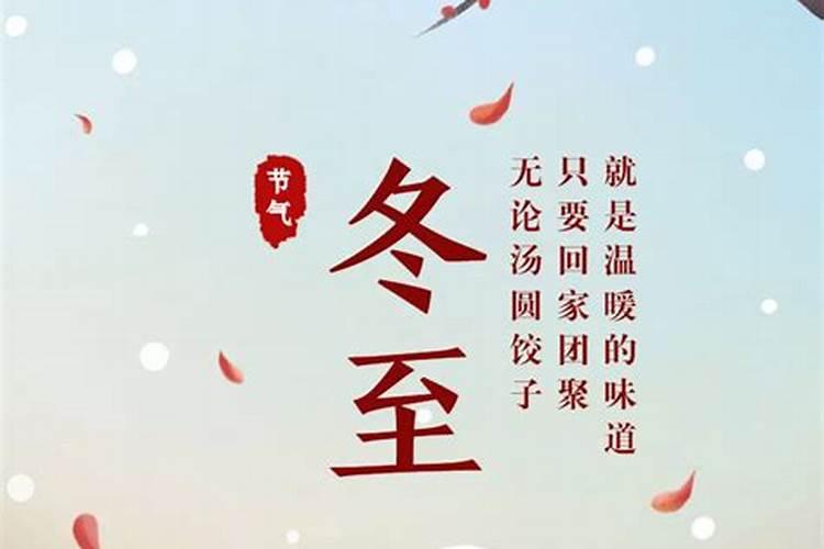 冬至去婆婆家还是娘家