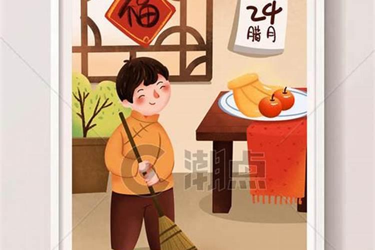 年前哪一天最适合打扫卫生？