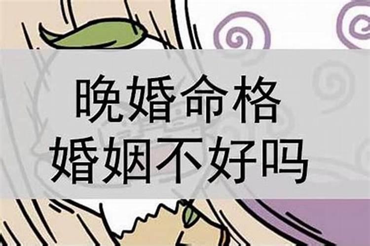 如何化解八字配婚不顺