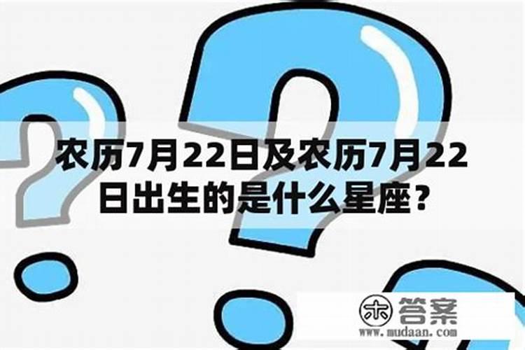 每年的7月22日是什么日子