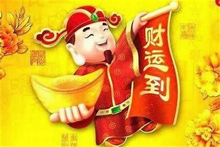 财神和什么东西最旺运