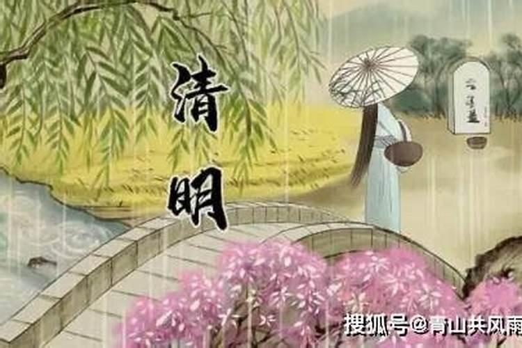 为什么清明节这一天要祭祀祖先