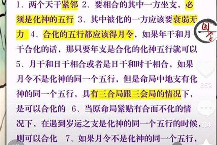 天干三合有哪几个？三合局详解