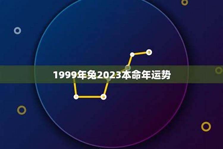 本命年运气真的不好吗