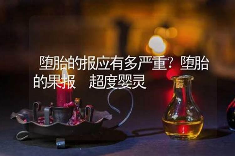 打掉了孩子要怎样回向给他呢佛教网