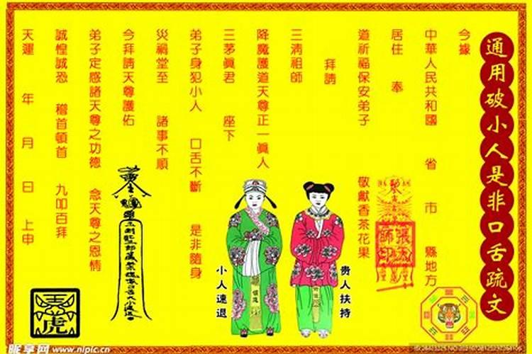 属蛇人2025年犯太岁的化解方法