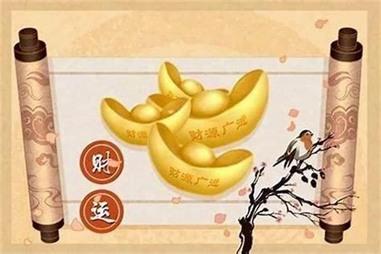 财神节是哪一天