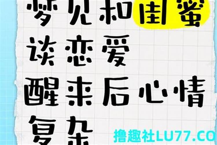 老婆梦见老公和闺蜜暧昧,分不清界限,老婆上诉了,要离婚,最后老婆说...