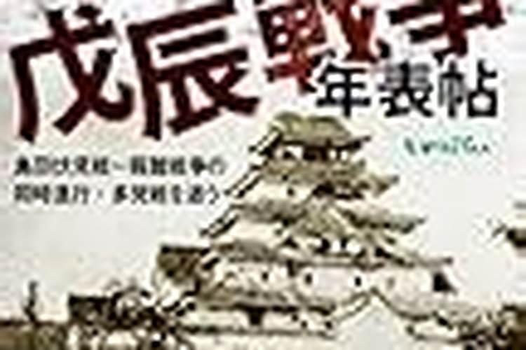 老师:癸亥 戊午 戊辰 丁巳 这几年运程如何,可做生意吗？还是在单位好一...
