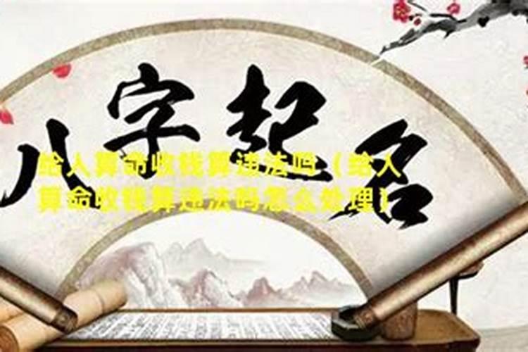 算命大师算一次要多少钱？