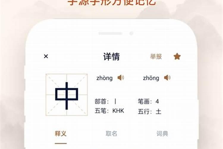 康熙字典起名用字大全及解释
