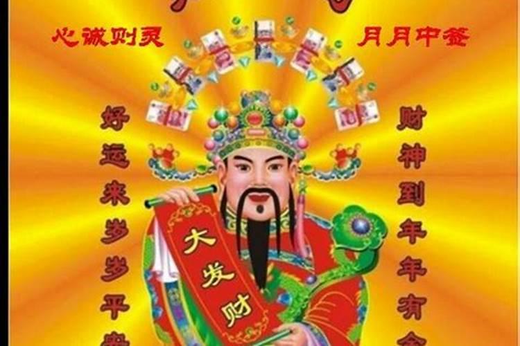 广州拜财神的地方