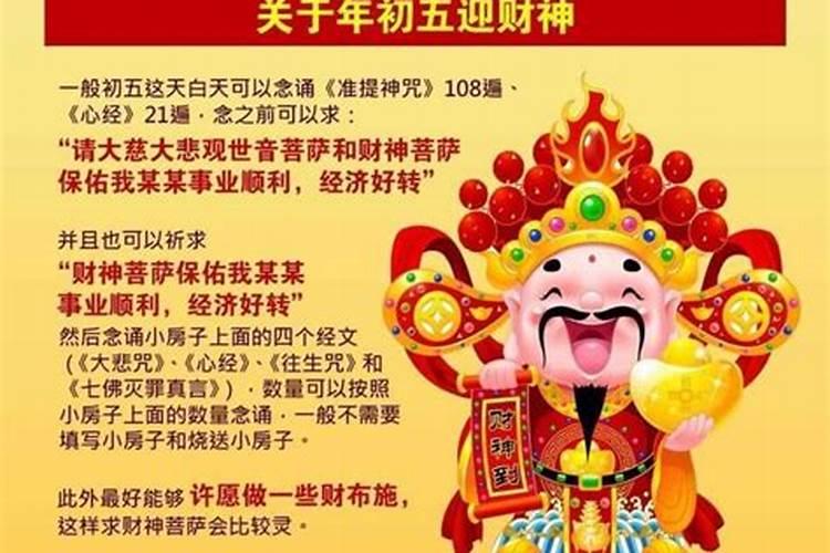 神灵庙·财神庙·广东佛山舍人财神庙