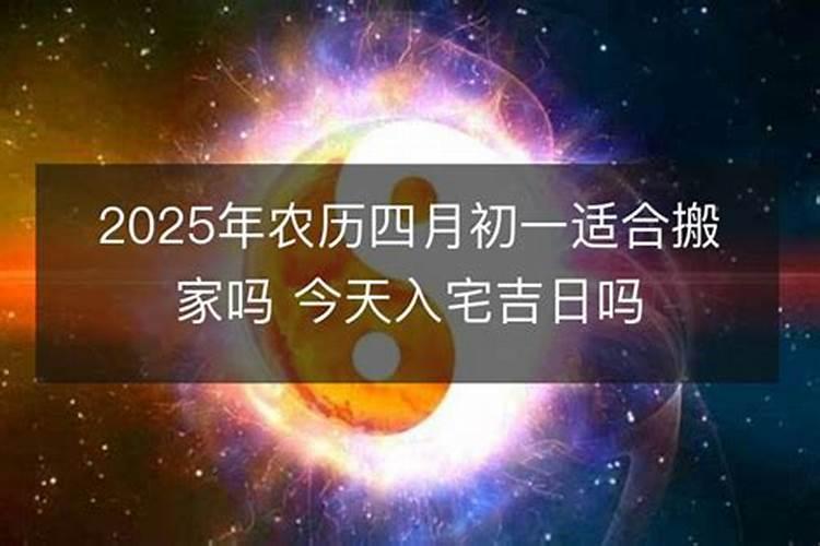 农历七月十五中元节搬家可以吗鬼节搬家有什么说法