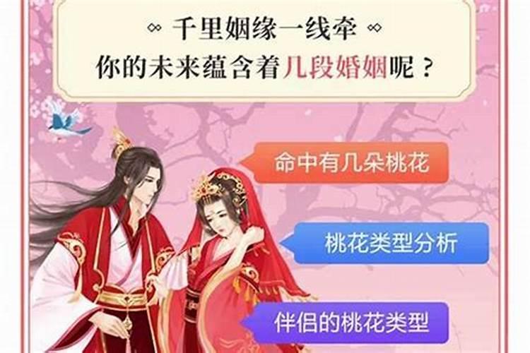 测姻缘需要问先生什么问题,算命说姻缘在今年