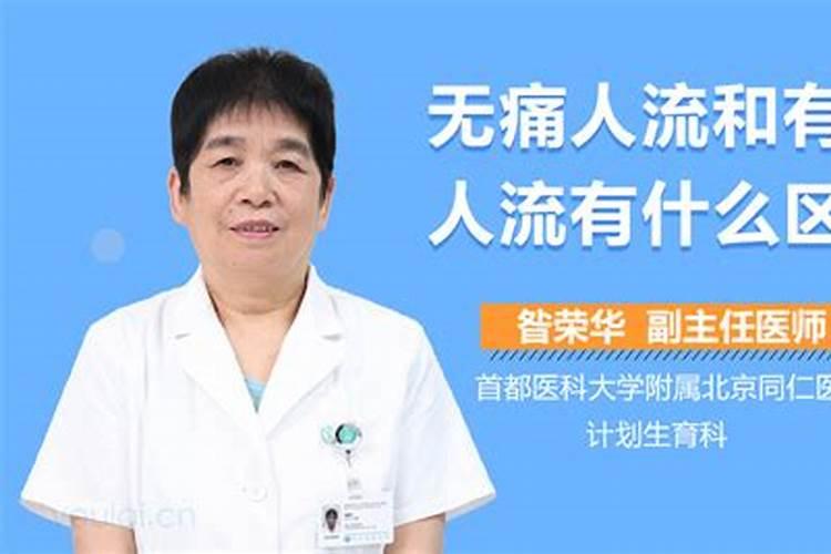 打胎对财运有影响吗