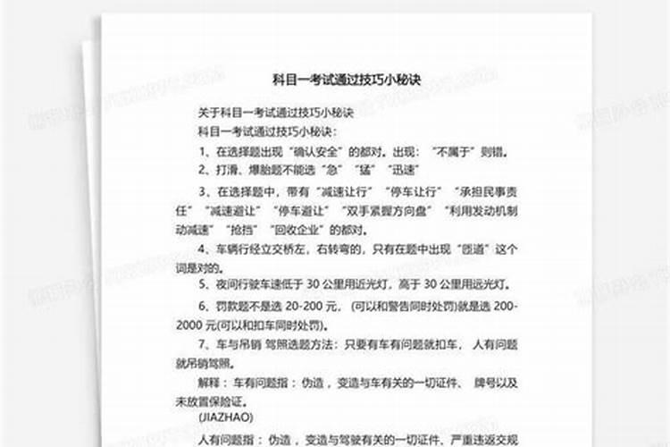 属猪2025年犯太岁怎么化解