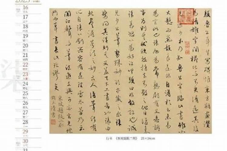 乙酉日柱壬寅流年运程,乙酉日柱男命大富大贵
