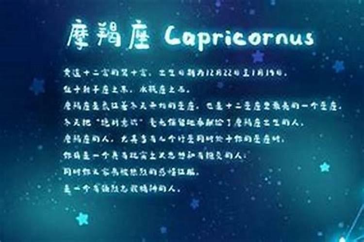 摩羯座会随便搞暧昧吗