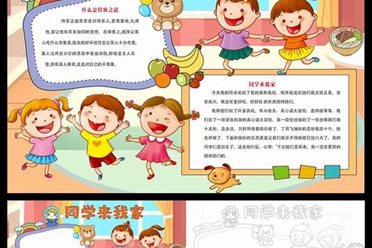 梦见很多同学来家里聚会的预兆