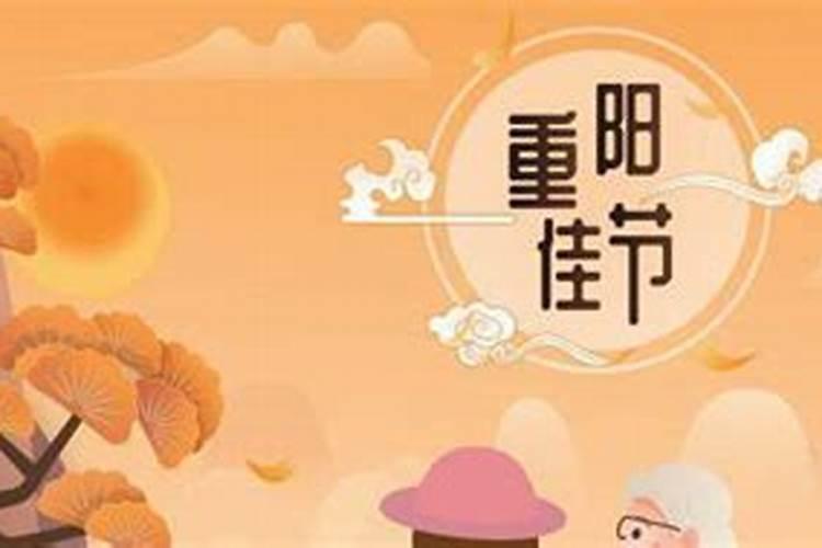 重阳节的传说人物