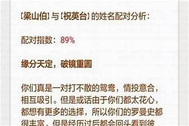 怎么算两个人的生辰八字合不合？